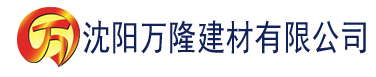 沈阳成人大香蕉电影建材有限公司_沈阳轻质石膏厂家抹灰_沈阳石膏自流平生产厂家_沈阳砌筑砂浆厂家